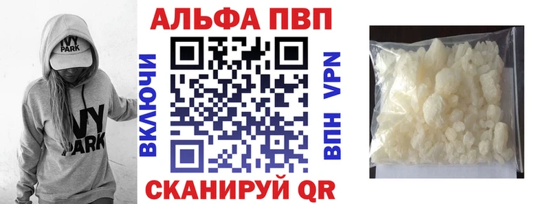 где можно купить Наволоки APVP кристаллы
