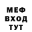 Codein напиток Lean (лин) Mary Mell