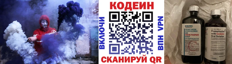 Кодеиновый сироп Lean напиток Lean (лин)  Наволоки 